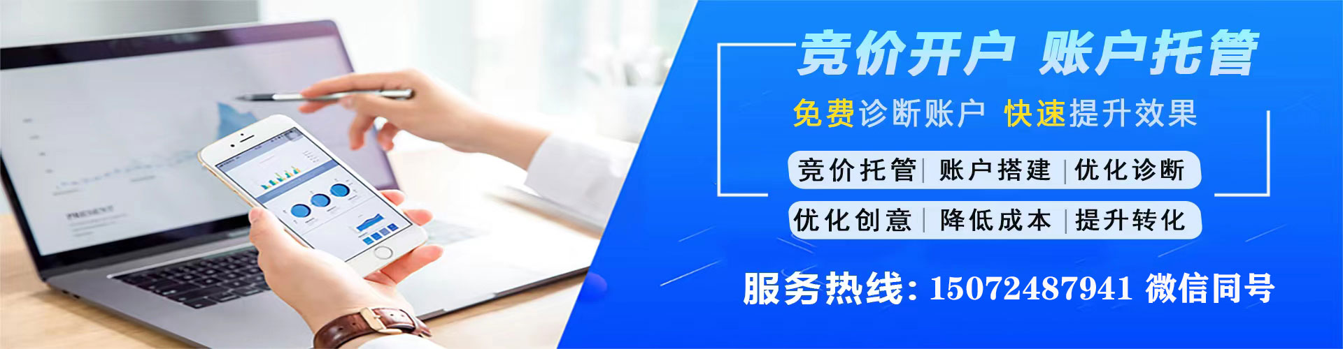 泸水竞价推广